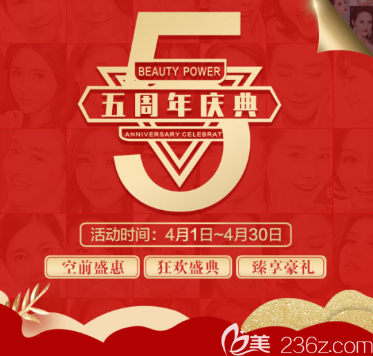 遵义韩美整形医院4月优惠价目表一览，进口玻尿酸还不到两千！