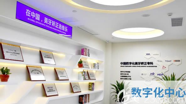 重庆维乐数字化美牙矫正环境 重庆维乐数字化美牙矫正环境
