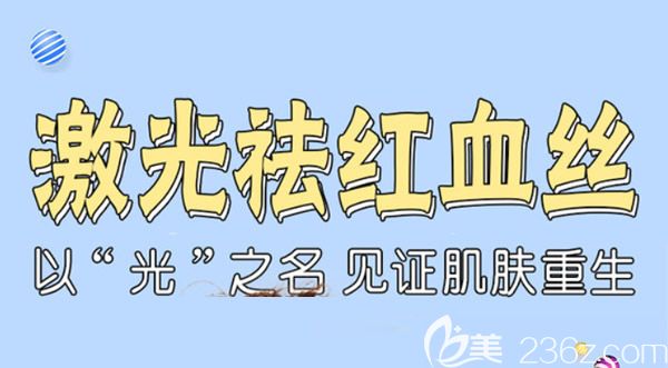 兰州时光去红血丝、打瘦脸多少钱  近期兰州时光整形价格优惠力度很大哟