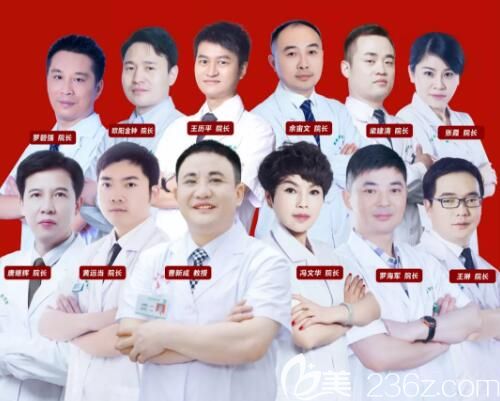 曹家整形医美整形医生团队