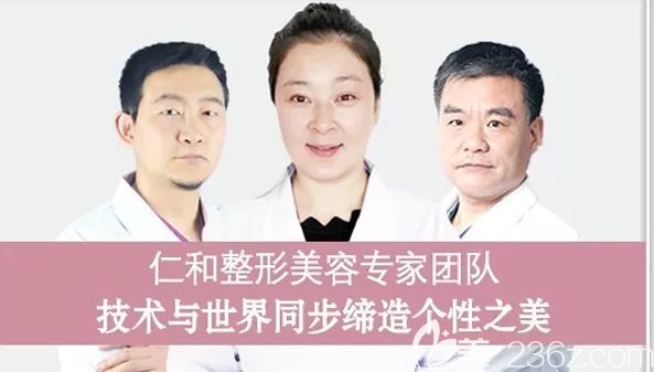 兰州仁和整形医院部分医生