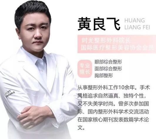 海宁时光整形做全切双眼皮费用是多少钱?黄良飞割双眼皮价格1680元起