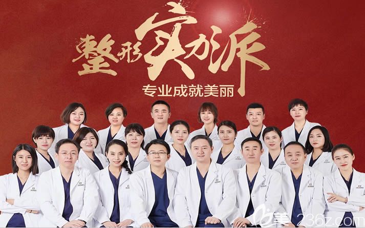 长春中妍整形美容医师团队图 长春中妍整形美容医师团队图