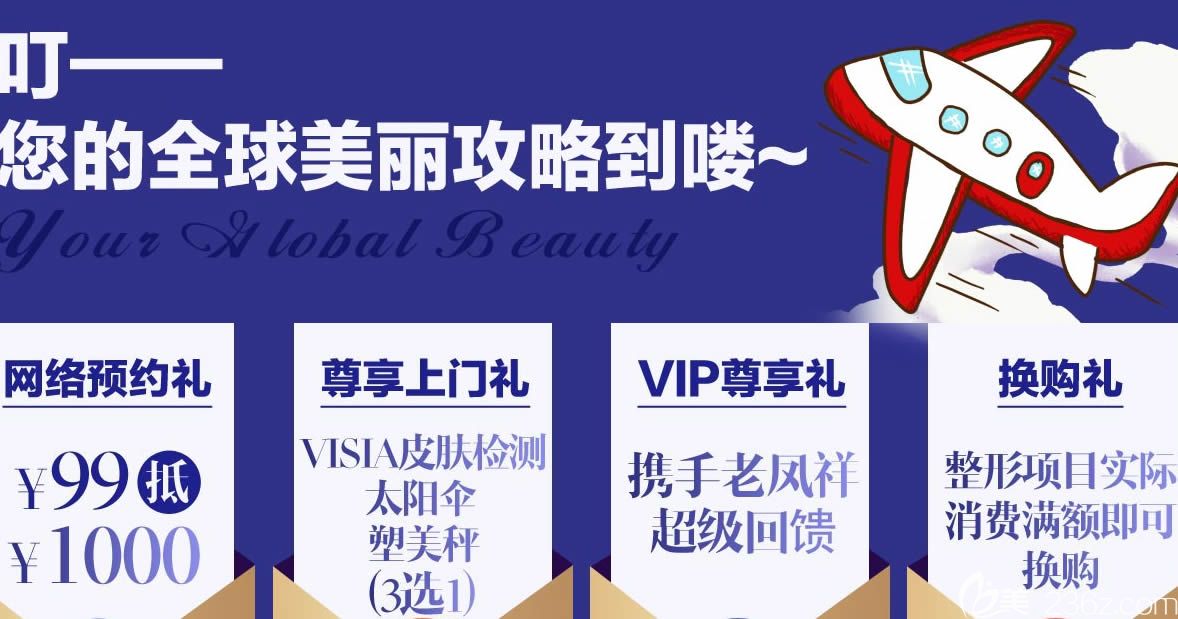 长春中妍整形2019优惠活动内容 长春中妍整形2019优惠活动内容