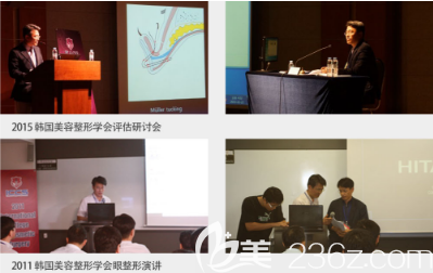 韩国KB整形外科权钉镐院长受邀参加交流大会 韩国KB整形外科权钉镐院长受邀参加交流大会