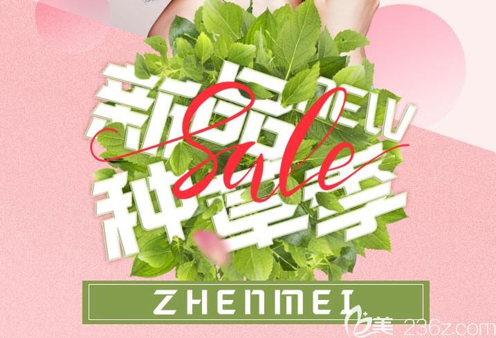 公布哈尔滨臻美新品种草季价格表，吕远东丰胸和王丹丹双眼皮案例效果展示