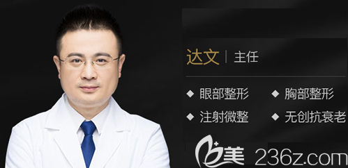 成都美极整形美容医院达文