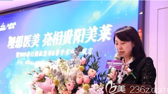 贵州美莱程代薇女士致辞