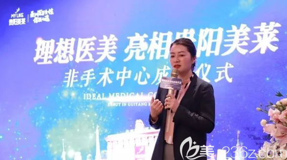 美莱艾尔建公司厂商代表张燕发言