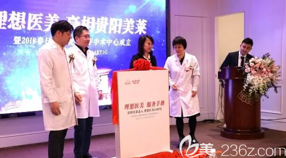 理想医美服务手册揭牌仪式