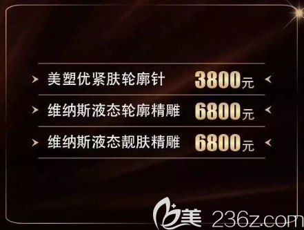 明星项目优惠 明星项目优惠