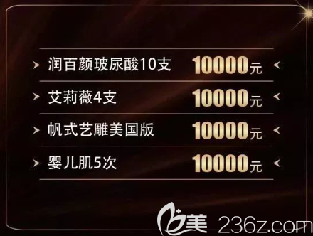 重庆军美打玻尿酸多少钱 重庆军美打玻尿酸多少钱