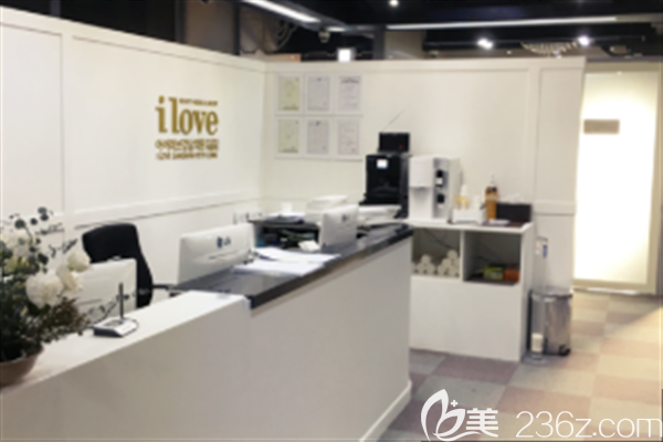 韩国我爱ilove江南整形外科环境