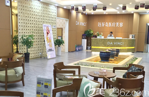 内江达芬奇整形美容医院环境