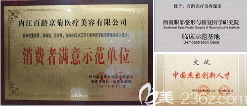 <i data-id='6668fdf7-9358-42b5-b468-f52b0e8bc87d' style='display:none;'></i>部分荣誉证明