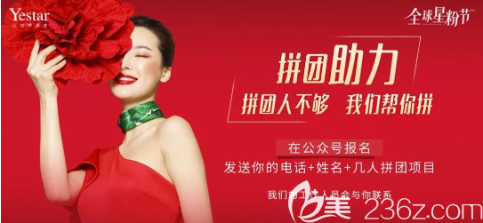 拼团助力