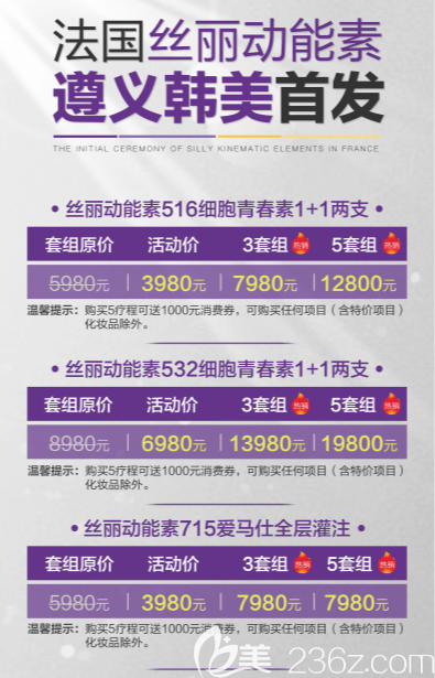 法国丝丽套组优惠 法国丝丽套组优惠