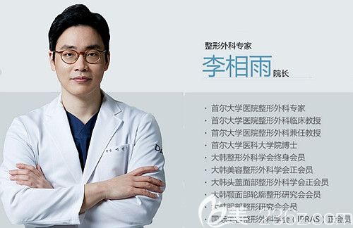 <!--<i data=20240703-sp></li>
<li><i data=20240703-sp></i>--> 韩国DA整形医院院长