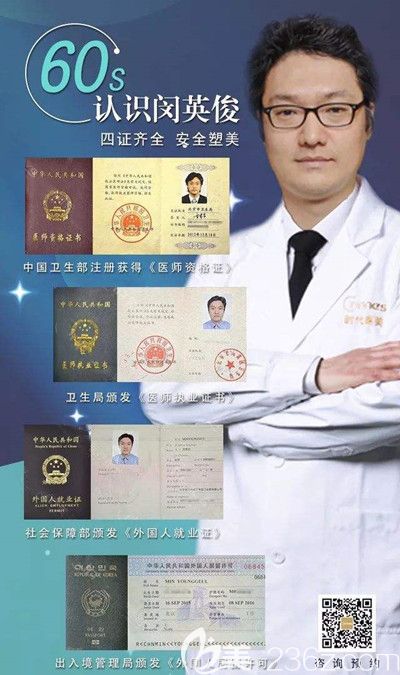 韩国<!--<i data=20240703-sp></i>-->医师证书 韩国<!--<i data=20240703-sp></i>-->医师证书