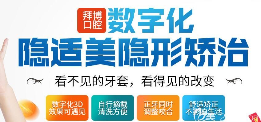 拜博口腔·核心项目优势 拜博口腔·核心项目优势