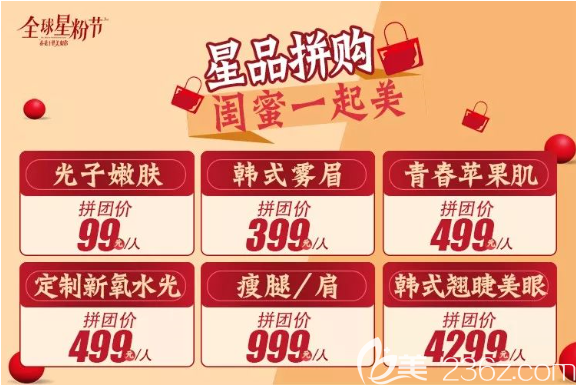 重庆艺星丰苹果肌多钱