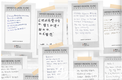 韩国hansen整形外科顾客留言板 韩国hansen整形外科顾客留言板