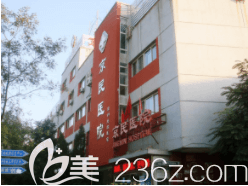 北京京民医院大楼