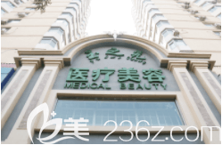 北京润美玉之光医疗美容门诊部大楼