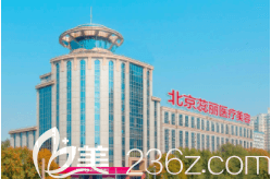 北京卓颜蕊丽医疗美容诊所大楼