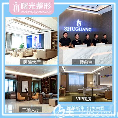 梅州曙光整形医院环境图 梅州曙光整形医院环境图