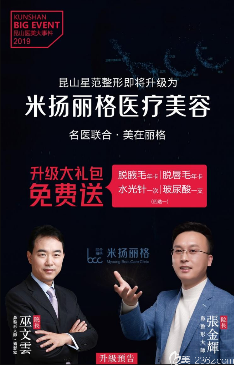 庆祝昆山升级昆山米扬丽格医疗美容大礼包已公开 除皱针380元TOBOX特惠980元