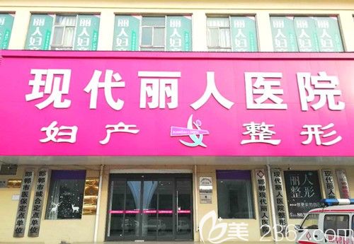 正规的整形医院 正规的整形医院