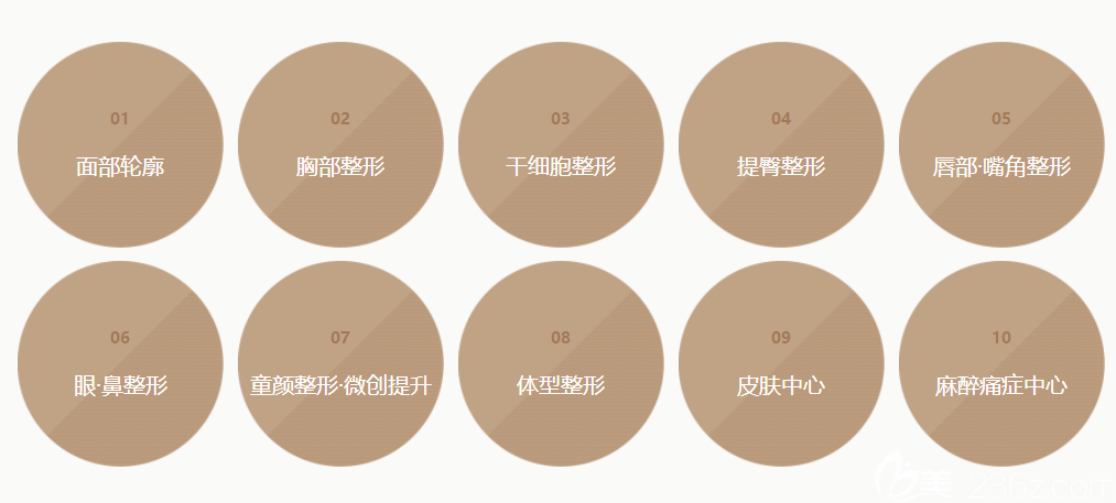 韩国女神整形医院开展项目 韩国女神整形医院开展项目