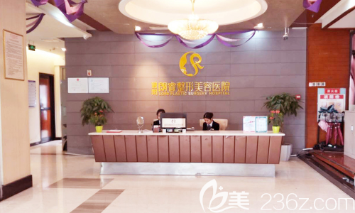 绵阳朗睿整形美容医院前台