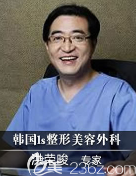 洪荣晙院长，韩国LS整形美容外科