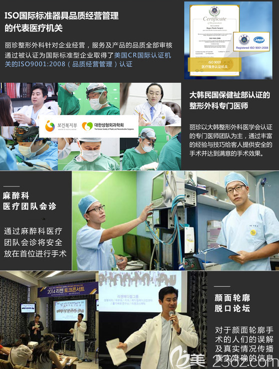 韩国丽珍整形外科医院实力