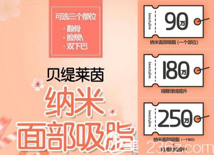韩国贝缇莱茵整形医院优惠价格公布!鼻综合隆鼻1.9万元,埋线提升1万元,吸脂5228元起