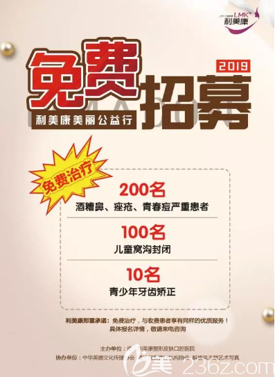 遵义利美康公益活动