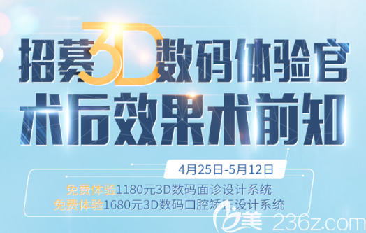 <!--<i data=20240703-sp></i>-->招募3D数码体验官
