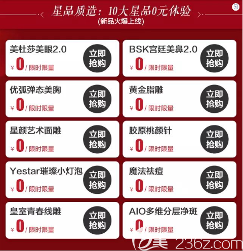 10大星品0元体验 10大星品0元体验