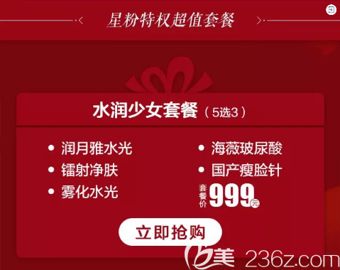 特权超值套餐 特权超值套餐