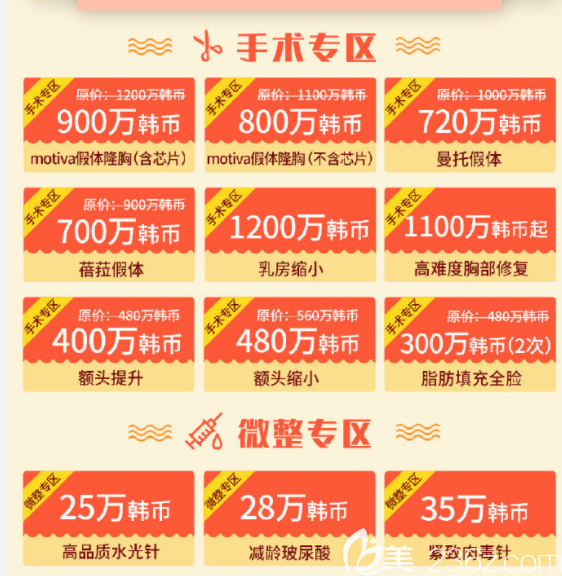 韩国普罗菲耳profile五一整形特惠motiva隆胸低<span style= 韩国普罗菲耳profile五一整形特惠motiva隆胸低<span style=