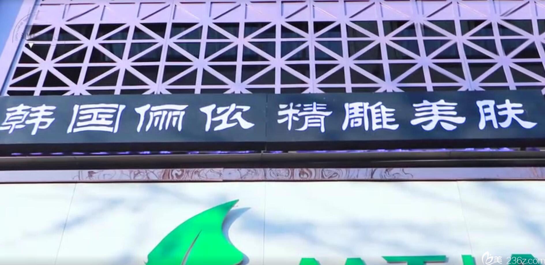 韩国俪侬医疗美容整形医院 韩国俪侬医疗美容整形医院