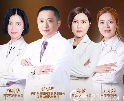 四月底苏州美贝尔整形迎来以郝思辉为首的华东祛斑团队坐诊
