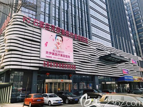 专业的石家庄天伊美整形医院 专业的石家庄天伊美整形医院
