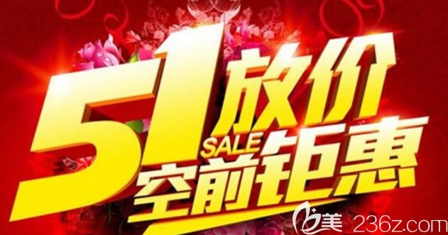 偷偷告诉你昆明彼心整形五一优惠价格眼综合+鼻综合39000元，腰腹部环吸6800元