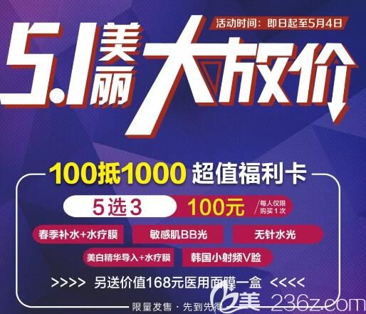 郄美芳医生温馨提醒五一常州施尔美福利特惠价目表已到 优惠大礼包祛痘680元祛斑4980元