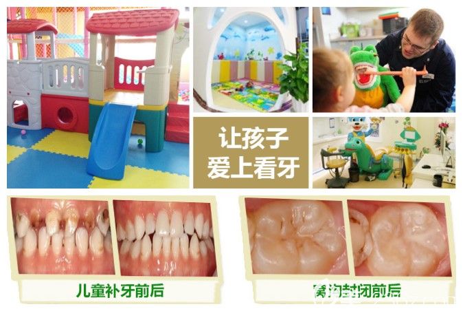 拜尔儿童齿科环境 拜尔儿童齿科环境