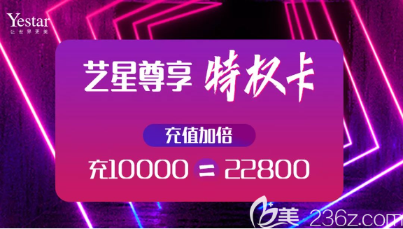 艺星尊享特权卡 艺星尊享特权卡