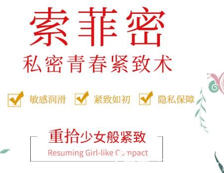 郑州医德佳埋线缩阴 帮你重拾少女般紧致